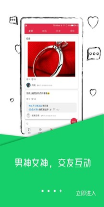 玩转桌面