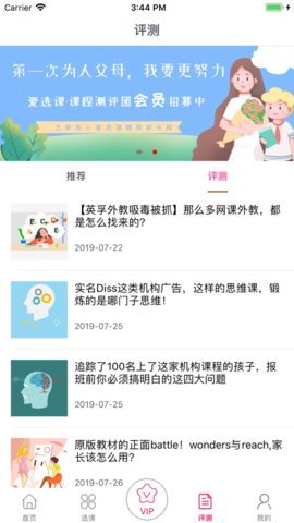 爱选课