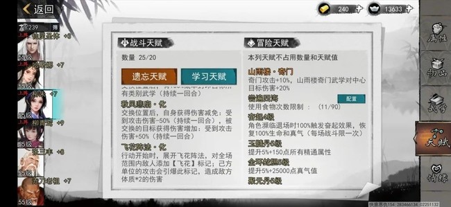 我的侠客楼兰城镇关奇侠满分通关阵容攻略