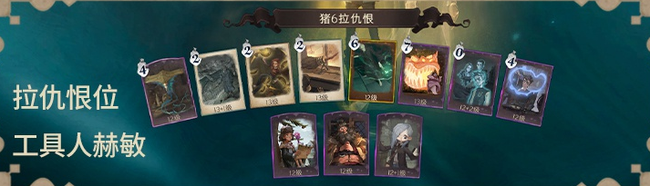 哈利波特魔法觉醒巨蛛领地6星卡组推荐攻略