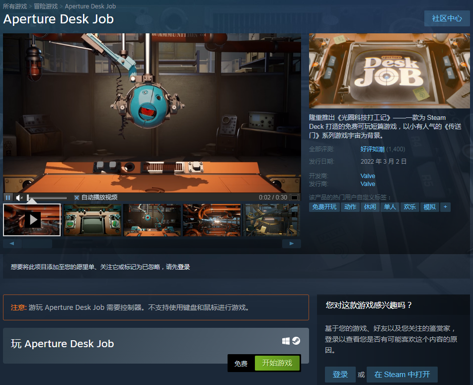 光圈科技打工记免费发布 Steam好评如潮