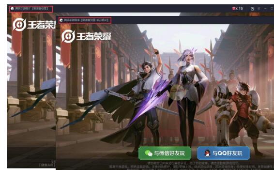 腾讯手游助手多开王者荣耀教程