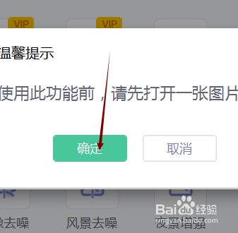 怎样使用美图秀秀给图片添加拼图场景