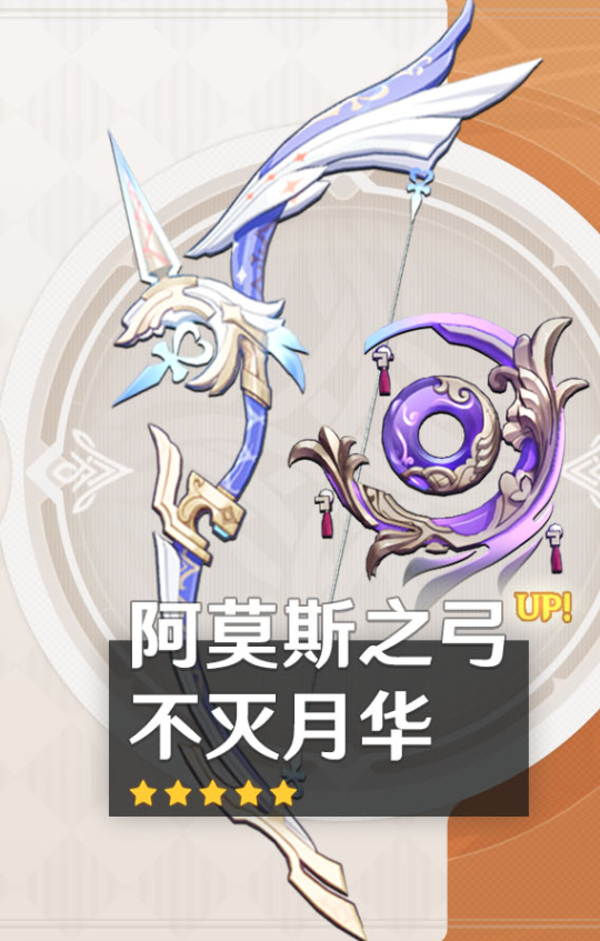 原神3.0版本下半武器池图文一览