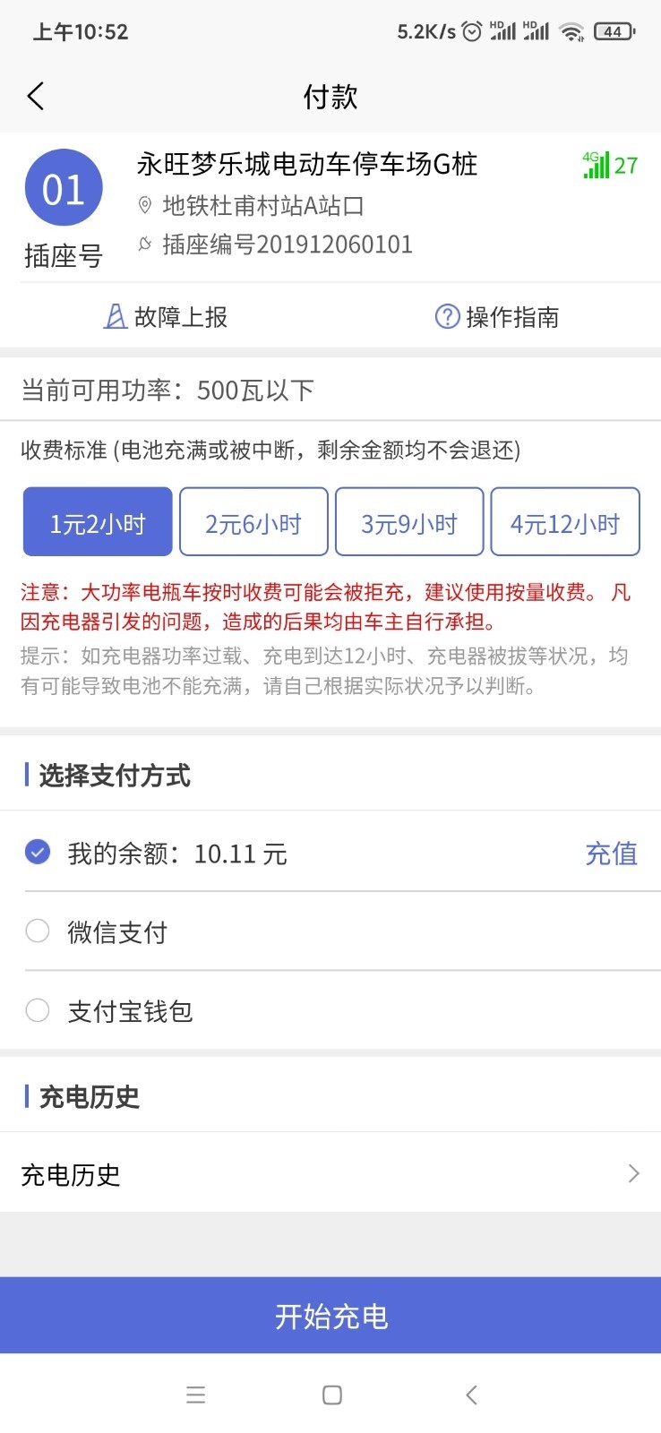 樱桃音乐app