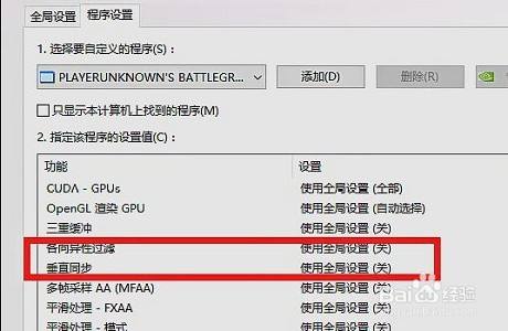 Win7如何优化游戏帧数