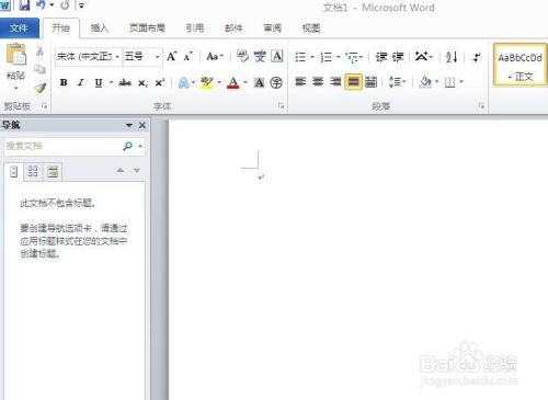 怎样在word中插入并移动图片