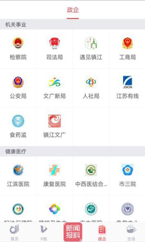 一起镇江