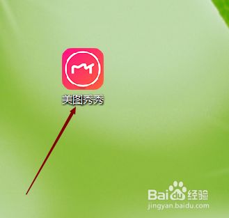 怎样使用美图秀秀给图片添加拼图场景