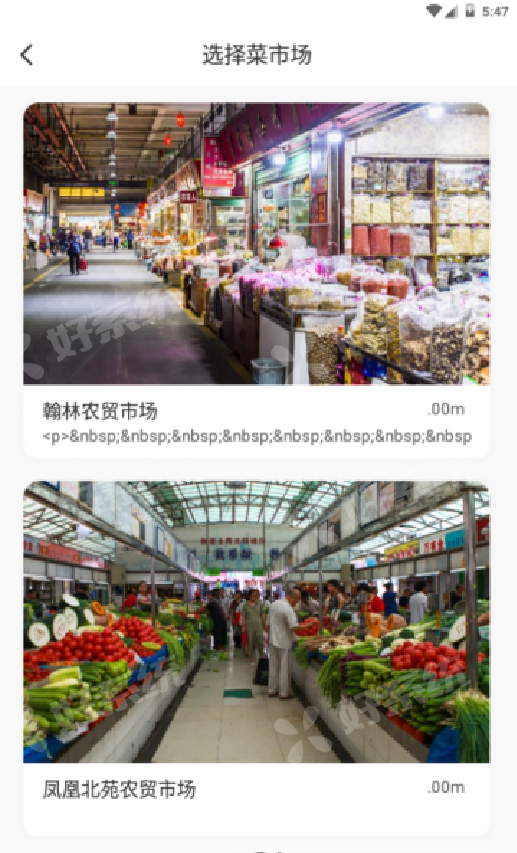 知源优鲜