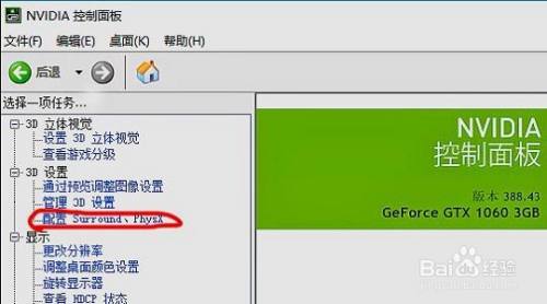 Win7如何优化游戏帧数