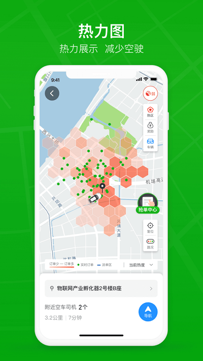 曹操司机app
