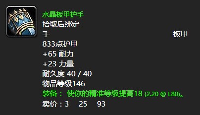 魔兽世界怀旧服wlk拷问者里克拉夫任务攻略