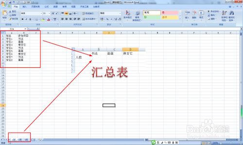 多个用数字加单位建立的工作表如何快速合计