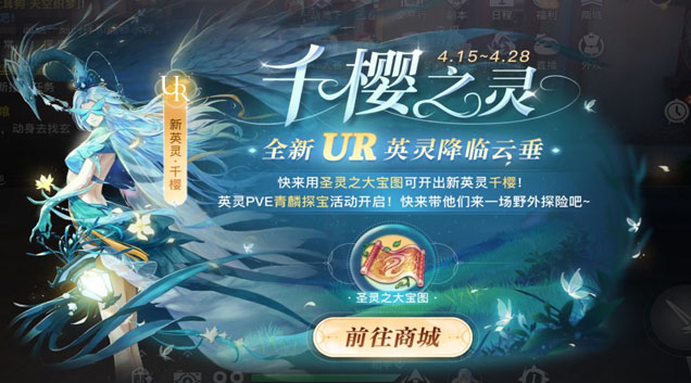 天谕手游千樱怎么样 UR英灵千樱介绍