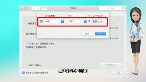 电脑自动关机怎么设置