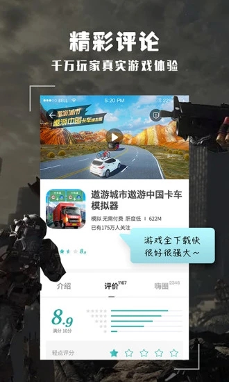 酷酷跑11.5.0版本