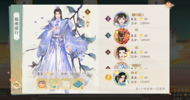凌云诺四时锦绣第一至四章攻略