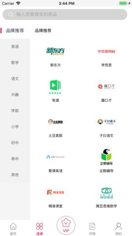 爱选课