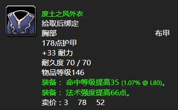 魔兽世界怀旧服wlk拷问者里克拉夫任务攻略
