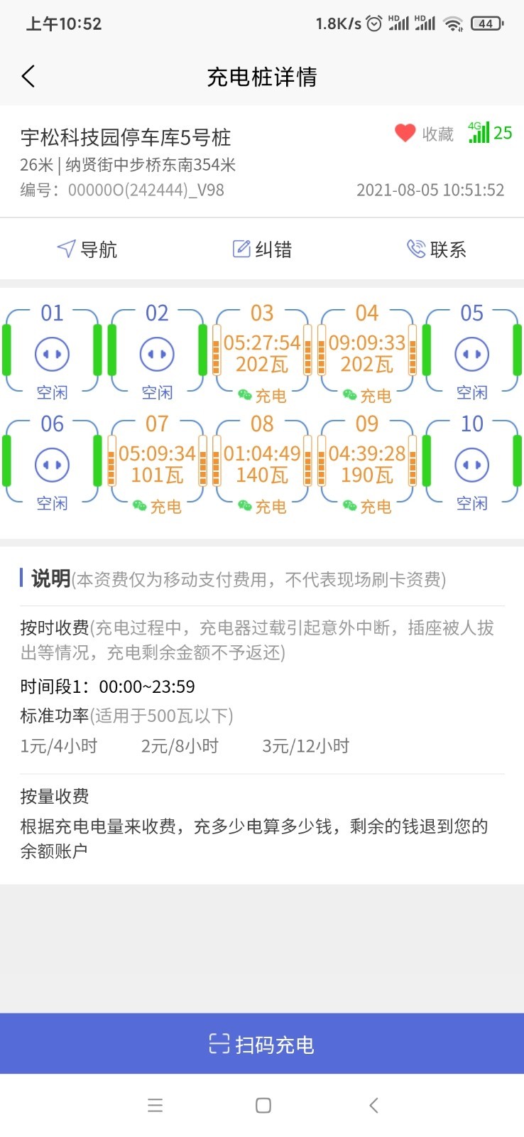 樱桃音乐app