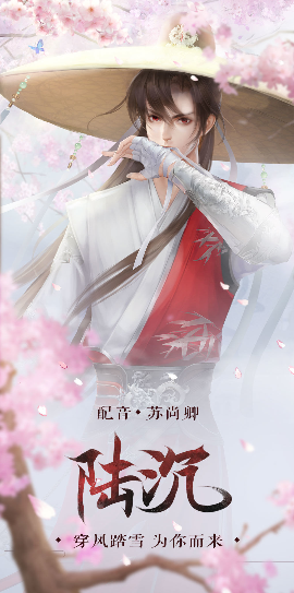 灵猫传陆沉角色介绍 陆沉人物故事介绍