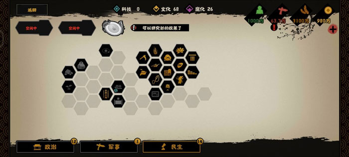 无悔华夏横扫六合怎么刷碎片 横扫六合刷碎片攻略