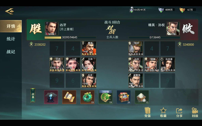 卧龙吟2吕布技能阵容兵种搭配推荐攻略