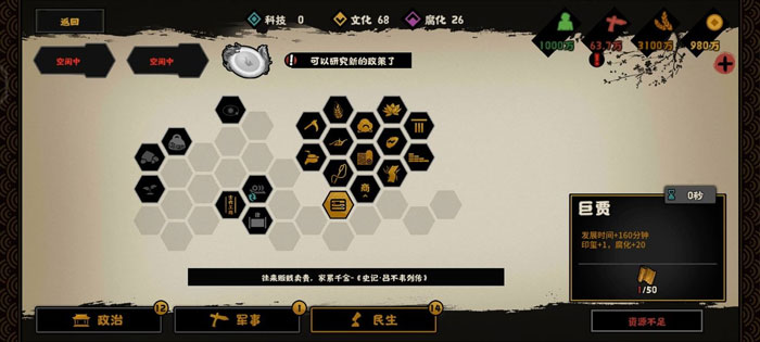 无悔华夏横扫六合怎么刷碎片 横扫六合刷碎片攻略