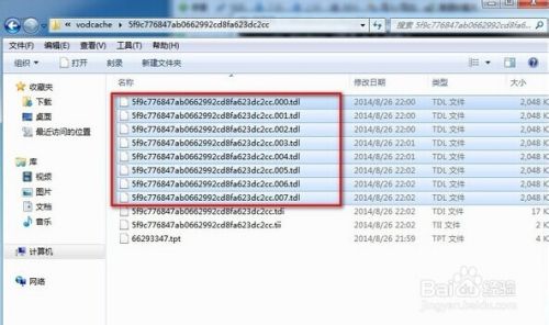 腾讯视频qlv格式转换mp4普通视频方法