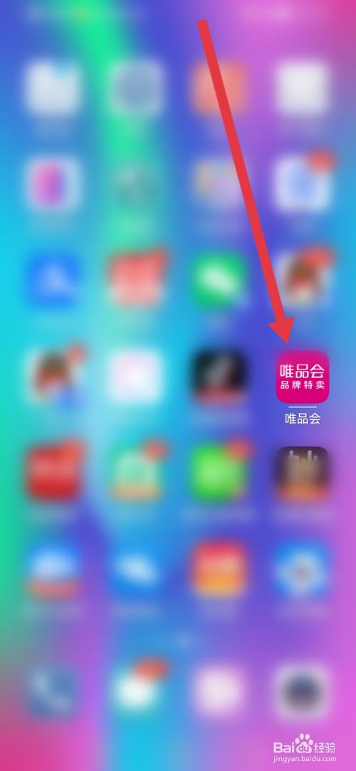 怎么查看唯品会经营主体证照信息
