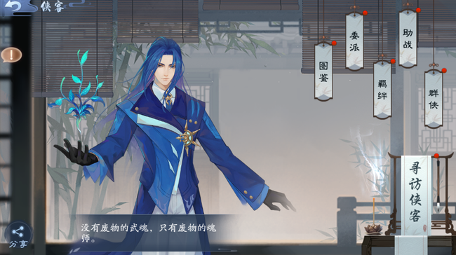 新笑傲江湖唐三技能及获取方法