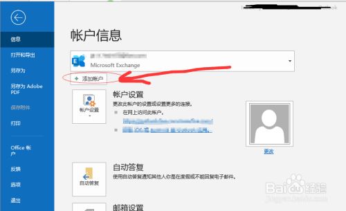 outlook邮箱客户端下载免费安装教程
