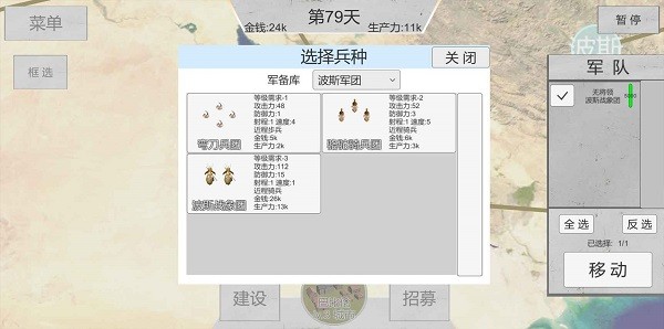 世界战史先秦最新版