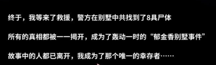 迷雾之夏最后执念结局介绍 最后执念是什么结局