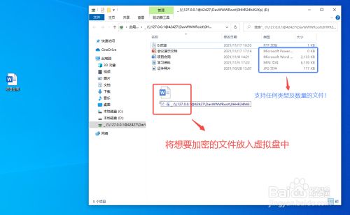 如何使用密叔叔给文件加密