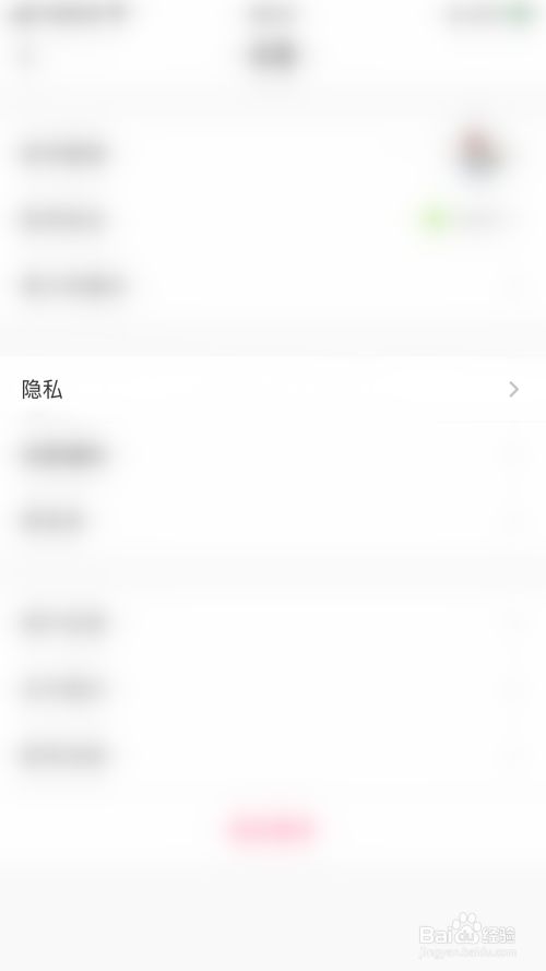 暖暖交友如何启用总榜隐藏开关