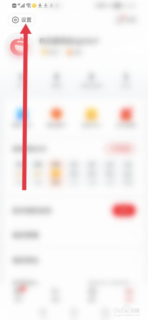 网易新闻怎么关闭程序化广告