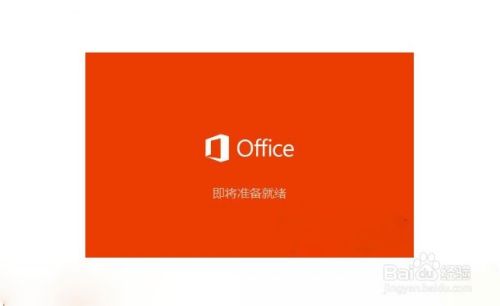 office2019**
正式完整版下载安装教程