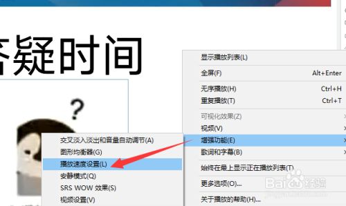怎么放慢视频播放速度