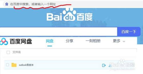 outlook邮箱客户端下载免费安装教程