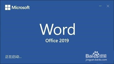 office2019**
正式完整版下载安装教程