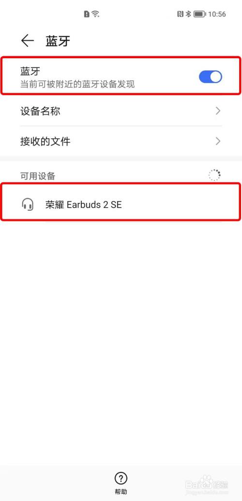 荣耀手机搜索不到Earbuds 2SE蓝牙耳机怎么办