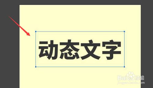 Animate图形文字添加遮罩层方法介绍