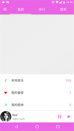 绿乐音乐手机版