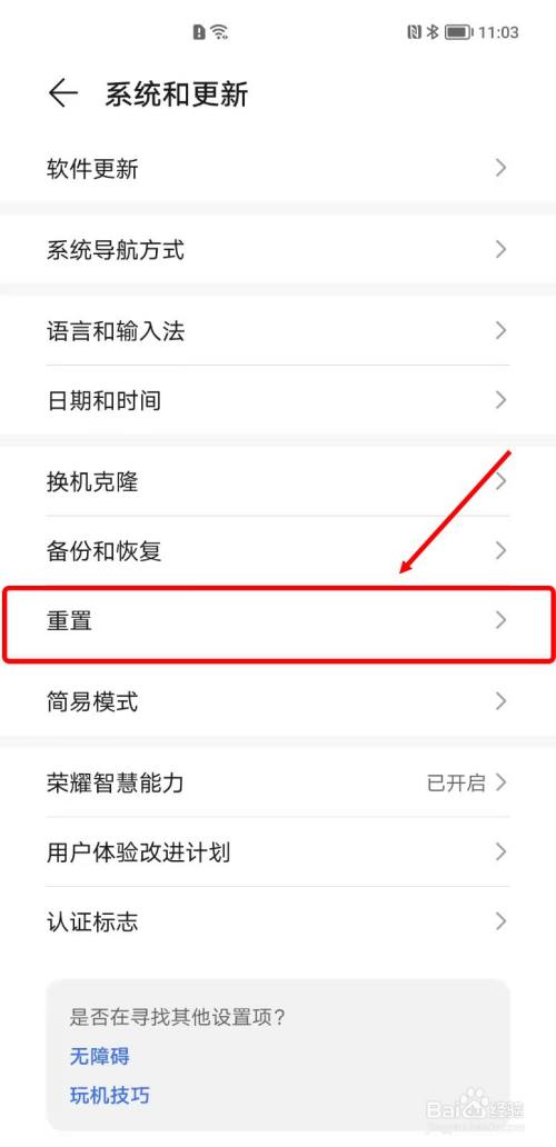 荣耀手机搜索不到Earbuds 2SE蓝牙耳机怎么办