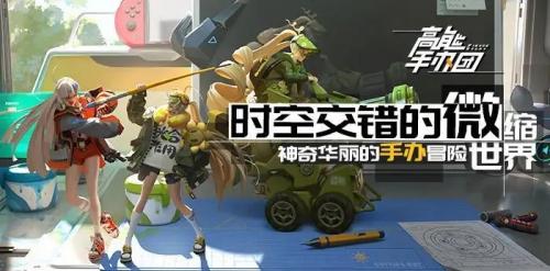 高能手办团最新兑换码2022 高能手办团最新通用兑换码大全