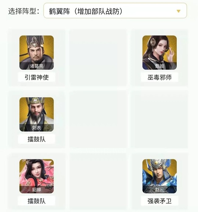 卧龙吟2刘表技能阵容兵种搭配推荐攻略