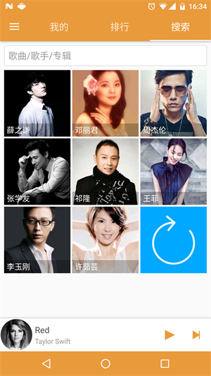 绿乐音乐老版本