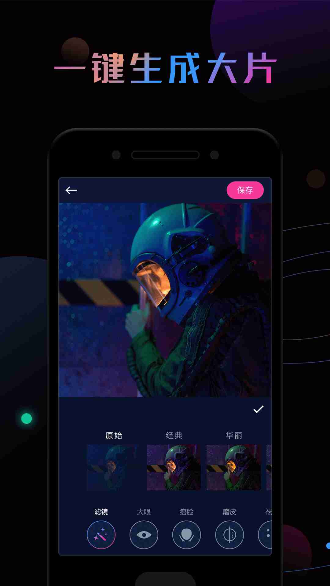 ps修图手机版